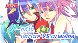 ยูกิโอ|[ARC-V]
มาสึมิ โคทสึ [เจ็มไนท์] VS ยูสึ ฮิรากิ [เมโลเดียส]_1