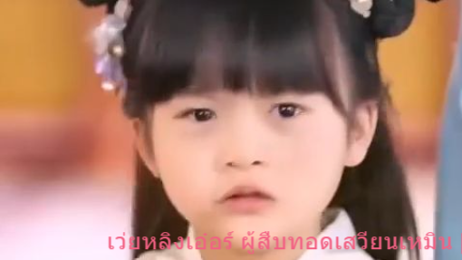 เว่ยหลิงเอ๋อร์ ผู้สืบทอดเสวียนเหมิน [ซีร่ย์จีนสั้น]
