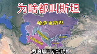 Coba kenalan dengan beberapa tetangga kita