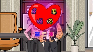 消失了五年的前女友，回来后却成了我的顶头上司，还带人砸了我七十万装修的房子（第二集）