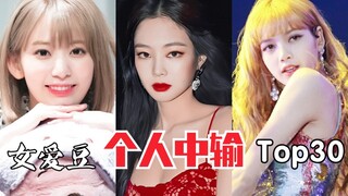 BLACKPINK قوية جدًا! IZONE تتصدر القوائم! المغنيات الكوريات الفرديات يخسرن ضمن أفضل 30!