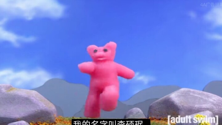 ลูกอมหมีน้อย แต่เป็นอีซอกมิน