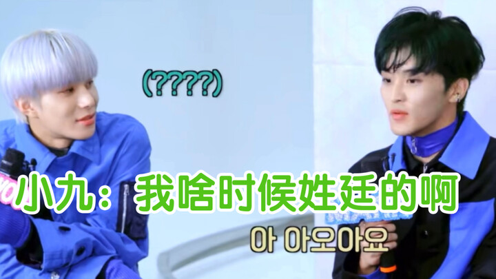 มาร์ค: ทงอูเป็นตระกูลทงจากที่ไหนเหรอ? ทงอู: ผมสกุลคิมนะคะ