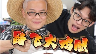 动漫美食经典复刻-路飞最爱的大鸡腿～