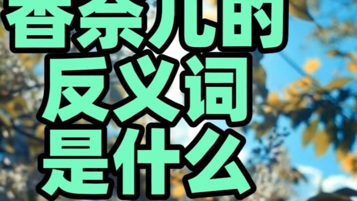 Khi bạn cảm thấy bối rối, tốt nhất bạn nên lắng nghe những gì người dẫn chương trình nói