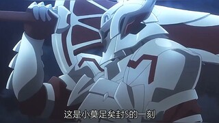 小莫顶峰，一穿三