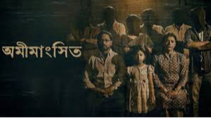 অমীমাংসিত  Omimangshito (2025)_Bangla Web Film