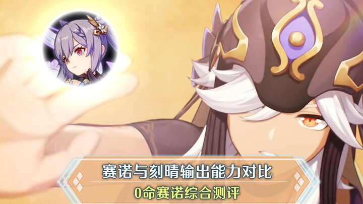 [Genshin Impact] How Big Is the Damage Gap Between Sango and Keqing? Sango Team Composition & Gacha 