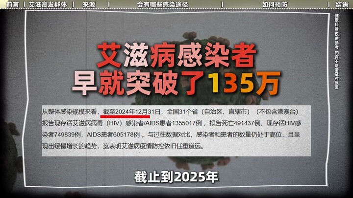 这些小众的艾滋途径，一定要注意