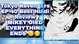 TOKYO REVENGERS EP-40 REVIEW IN HINDI MIKEY DIED TOMAN ENDS 😔