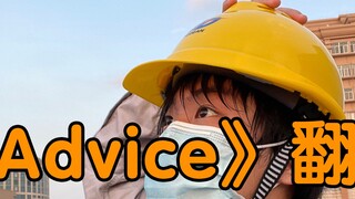 ลีแทมินเต้นคอรัสเพลงคัมแบ็ก "คำแนะนำ" และคนงานโรงไฟฟ้าก็เต้นอย่างรวดเร็วหลังจากเลิกงานหนึ่งชั่วโมง ฉ