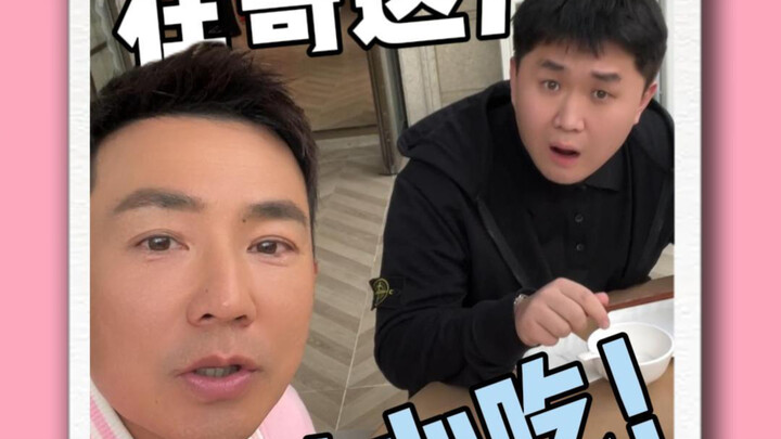 在哥这儿放心吃…吃完…