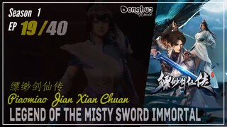 Legend Of The Misty Sword Immortal Season 1 EP 19  缥缈剑仙传 Piaomiao Jian Xian Chuan | Donghua 1080P -