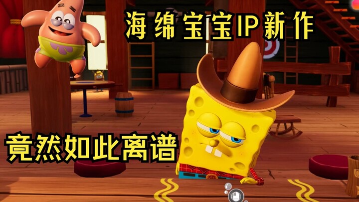 Seberapa luar biasa gameplay “mahakarya AAA” Spongebob? Ini adalah IP yang luar biasa