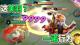 Esports Dark Scene: Tingkah laku Yinuo muncul lagi! Hero baru Jinchan dipasangkan dengan Guan Yu