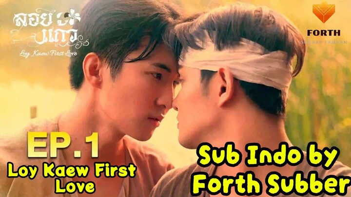 Loy Kaew First Love Ep 1