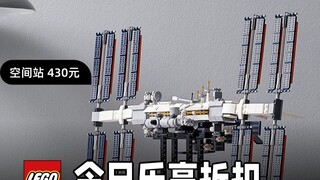 Today, there are 298 LEGO discounts, 164 historical low prices, 21321 International Space Station 43