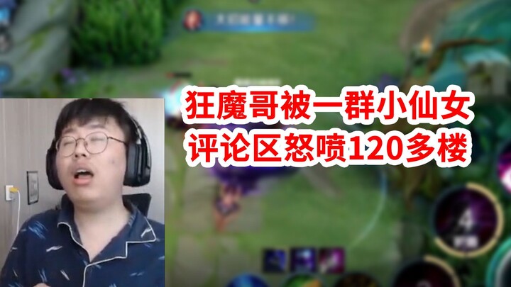 Anh chàng cuồng ma bị dàn tiên nữ bẽ gãy phòng ngự.