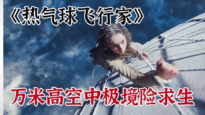 Mendebarkan! Apa yang akan terjadi jika seorang wanita naik balon udara panas hingga ketinggian 10.0