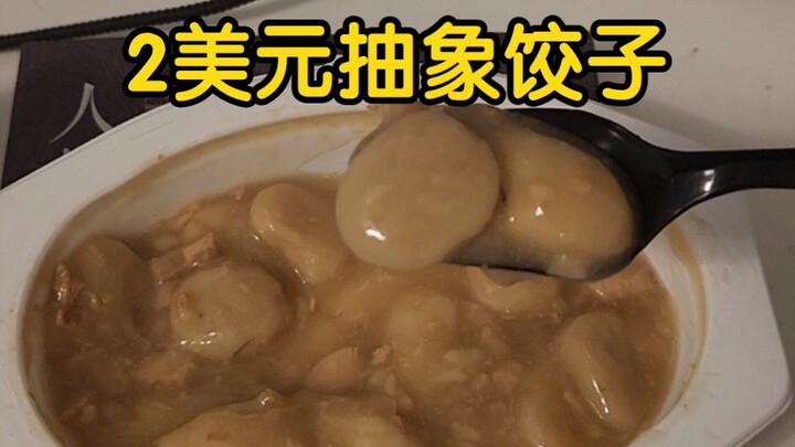 $2 instant American-style abstract dumplings—just as long as they’re edible!