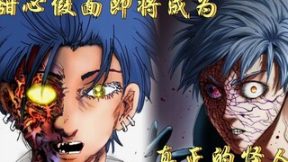 一拳超人原作版：甜心假面埼玉坐摩天轮，甜心假面即将成为真正的怪人！