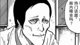 A very sick woman who will inject her own voice into other people's brains "Junji Ito: Darkness's La