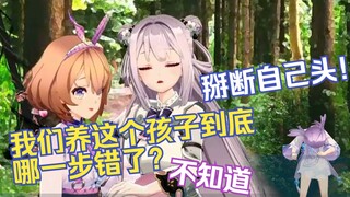 孩子变抽象了怎么办？【卡缇娅/吉诺儿kino/唐九夏还想再躺一下】
