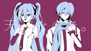 【ぬんぱ】天才なので。feat.KAITO 初音ミク