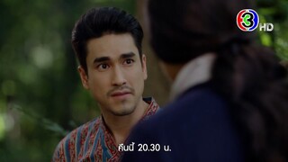 ลายกินรี EP.11 คืนนี้ 20.30 น. | 3Plus