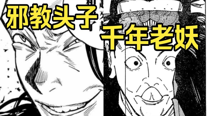 Tản mạn anime: Shio Todoroki và Kenjaku, ai trong vai phản diện thì cuốn hút hơn? Vì sao các fan cuồ