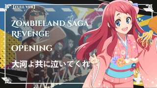 Zombieland Saga: Revenge OP/Opening full -『 Taiga yo Tomo ni Naitekure 大河よ共に泣いてくれ 』