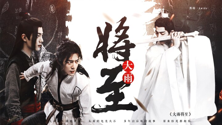 [Xiao Zhan] Historical Drama Mashup | Rain Is Coming | Years Later, Every Story Turns Out to Have a 