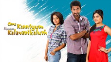 Oru Kanniyum Moonu Kalavaanikalum (2014)