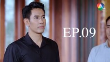 EP.09 เพลิงปริศนา (2564)