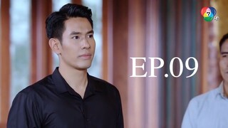 EP.09 เพลิงปริศนา (2564)