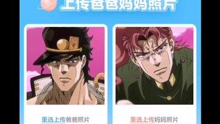 空 条 丞 太 の 诞 生