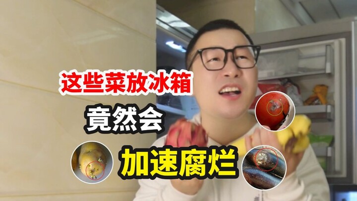 Ternyata semua ini tidak boleh dimasukkan ke dalam lemari es? Ini adalah pengetahuan sehari-hari yan