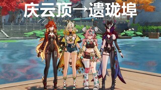 【原神】4位跑图糕手谁能最先到达遗珑埠