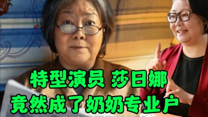 Diễn viên đặc trưng Sa Nhật Na, hóa ra lại chuyên đóng vai bà nội