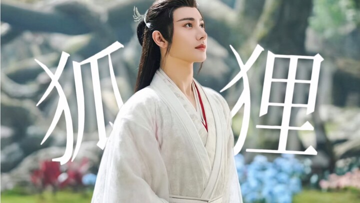天 狐 大 人 确 实 貌 美！这男狐狸果真名不虚传……【舔颜向｜王佑硕｜长岄】