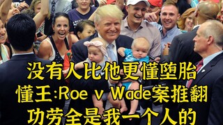Trump: Roe v Wade was overturned, and all the credit goes to me
