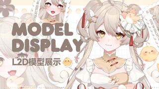 【Live2d模型展示】国风少女来袭！在？看看🐤？