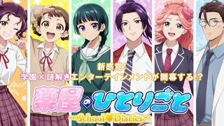 [April 1st] School♡Diaries Official PV [MCE Chinese Translation Team]