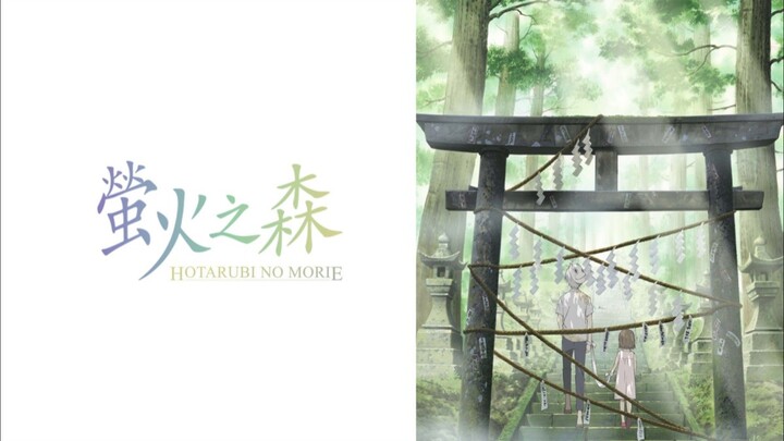 Hotarubi no Mori e (Full Movie)