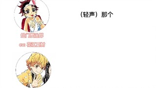 炭治郎被鬼灭之刃官方拉黑???