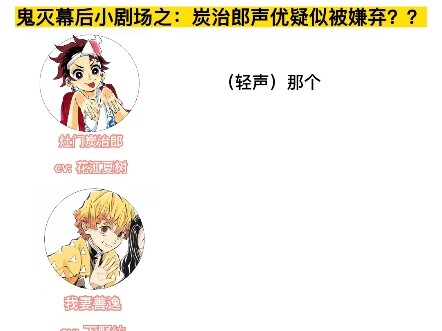 炭治郎被鬼灭之刃官方拉黑???