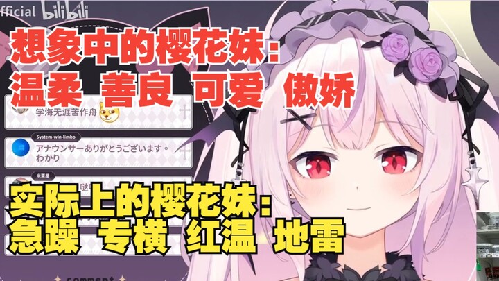 樱花妹被公认完全不符合国人对二次元的印象，已经快成为国服玩家了