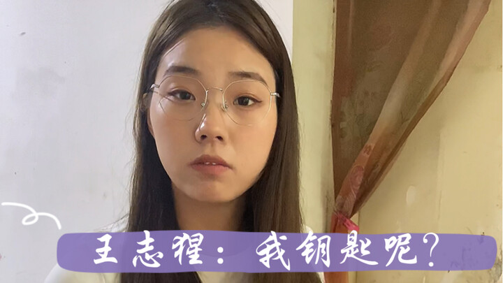 During his four years at university, Wang Zhixing helped all the locksmiths in the school become wea
