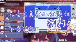 【红晓音Akane】看《【白神遥】数学天才重出江湖，5×8这次没算错！》：白神遥啊白神遥，真是完美融入分段啊！