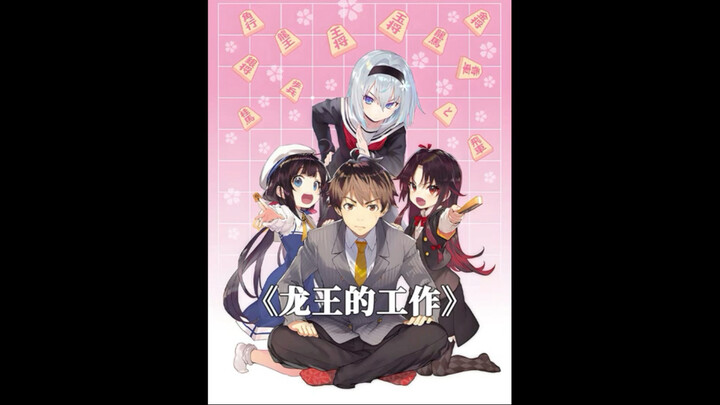 وظيفة ملك التنانين